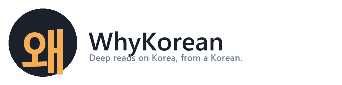 Why Korean